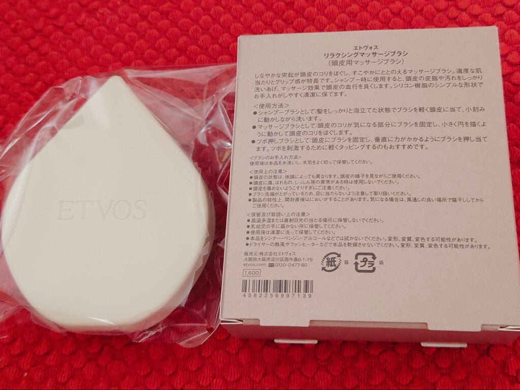 リラクシングマッサージブラシ/エトヴォス/スカルプブラシを使ったクチコミ(2枚目)