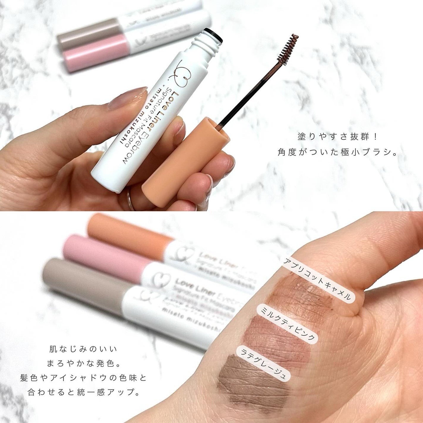 ラブ・ライナー シグネチャーフィットマスカラ MMC2<アイブロウ>/ラブ・ライナー/眉マスカラを使ったクチコミ(3枚目)