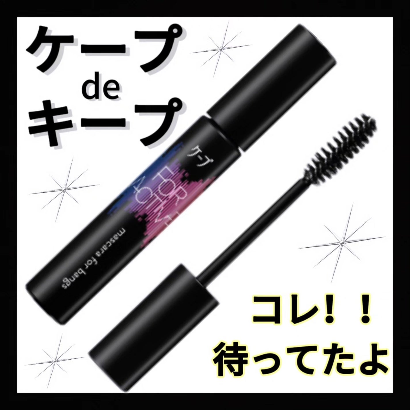 FOR ACTIVE/ケープ/ヘアスプレーを使ったクチコミ(1枚目)