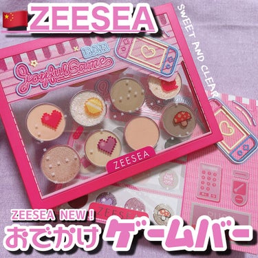 ZEESEA ピクセルシリーズ ベンディングマシーン12カラーアイシャドウパレット ゲームバー/ZEESEA/アイシャドウパレットを使ったクチコミ（1枚目）