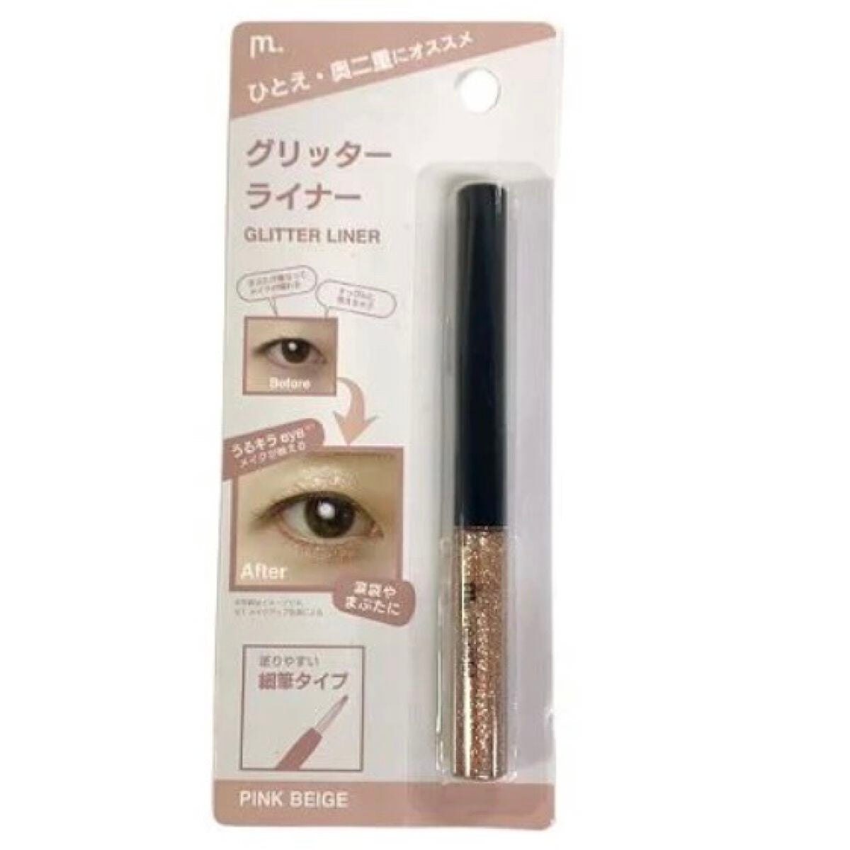 グリッターライナー(MFL リキッドアイシャドウ)/moitiful/グリッターを使ったクチコミ(1枚目)