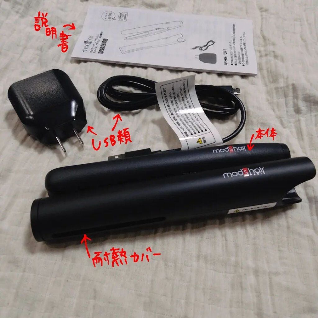 くうたろ on LIPS 「《モバイルヘアアイロン(MHS-1341-K/W):58g》▷..」(2枚目)