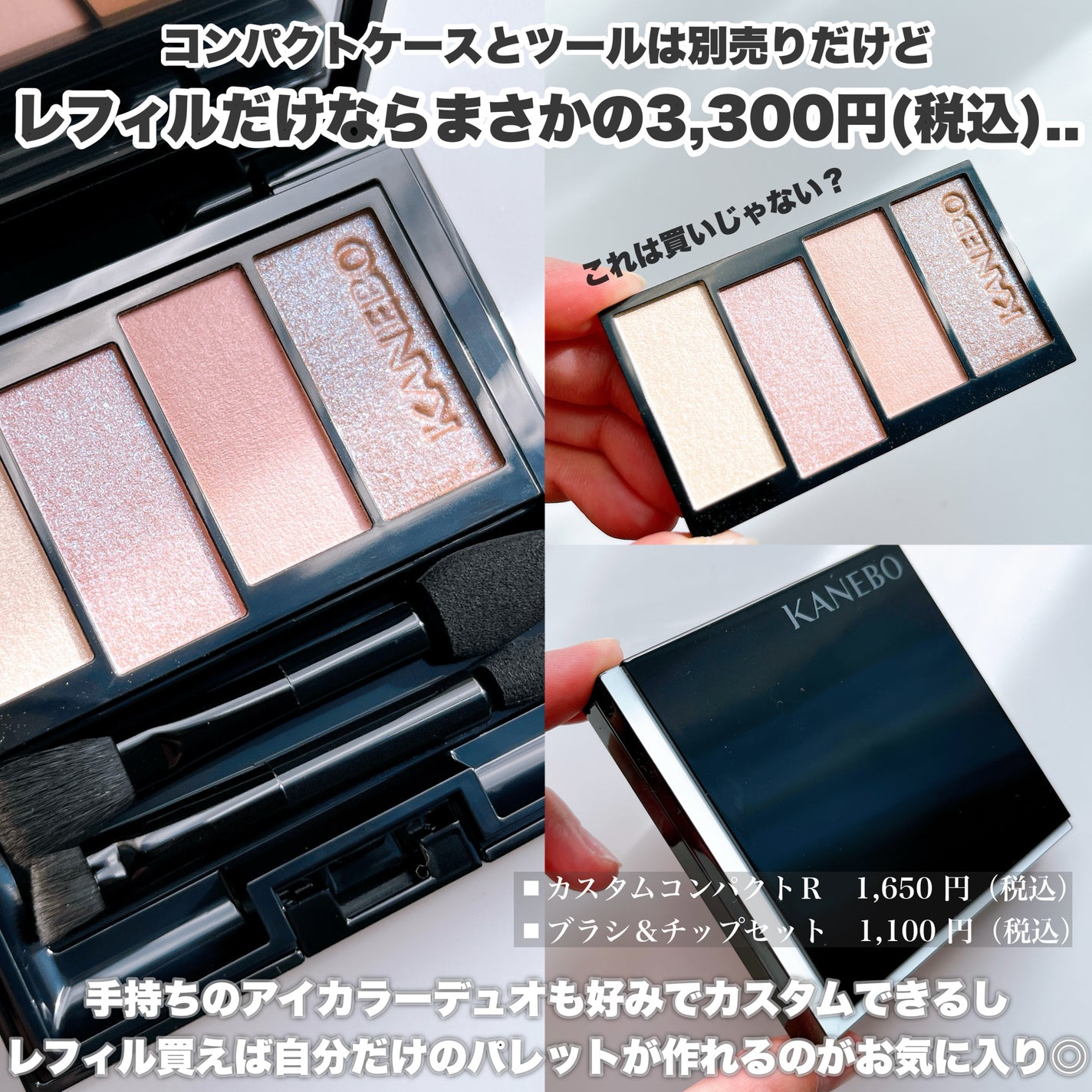 カラードシャドウ/KANEBO/アイシャドウパレットを使ったクチコミ(3枚目)