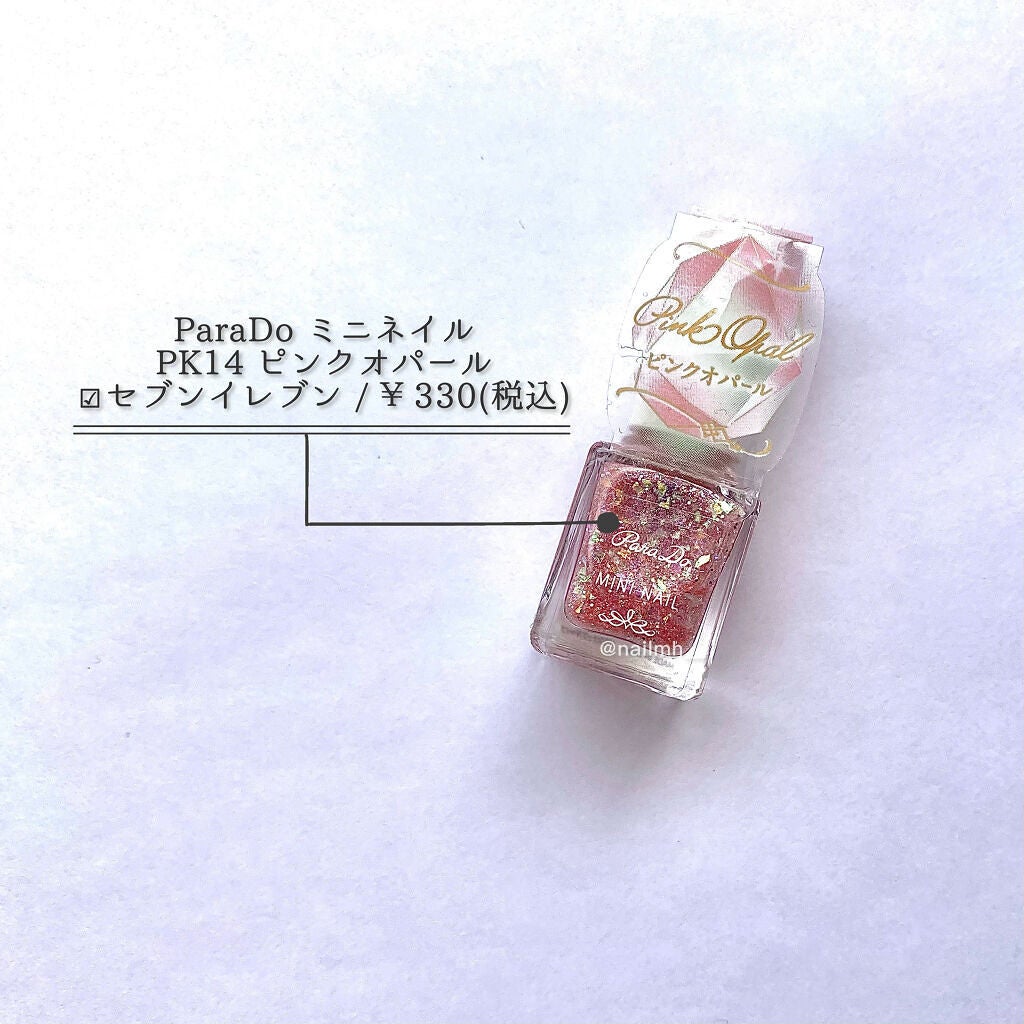ミニネイル/パラドゥ/マニキュアを使ったクチコミ(2枚目)
