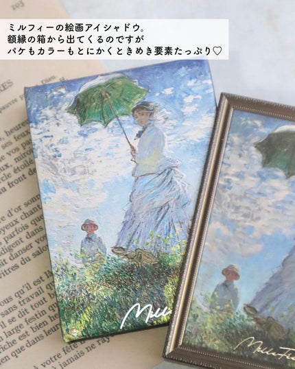 絵画アイシャドウパレット/MilleFée/アイシャドウパレットを使ったクチコミ(2枚目)