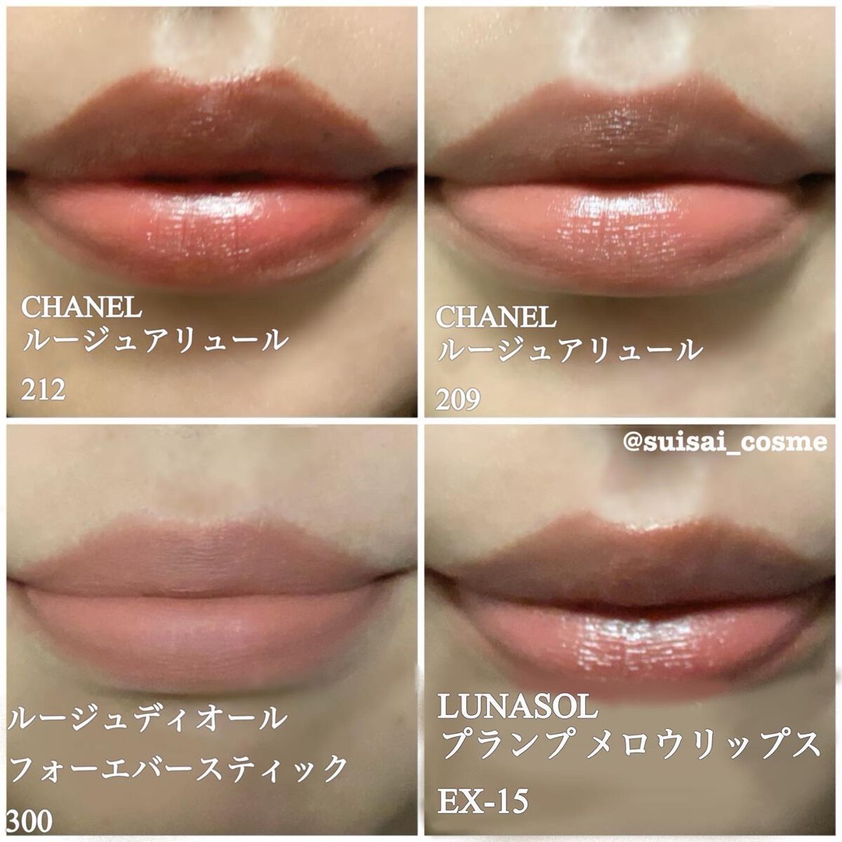 あなたはどっち派？LUNASOL・KATE・Diorの口紅を徹底比較
