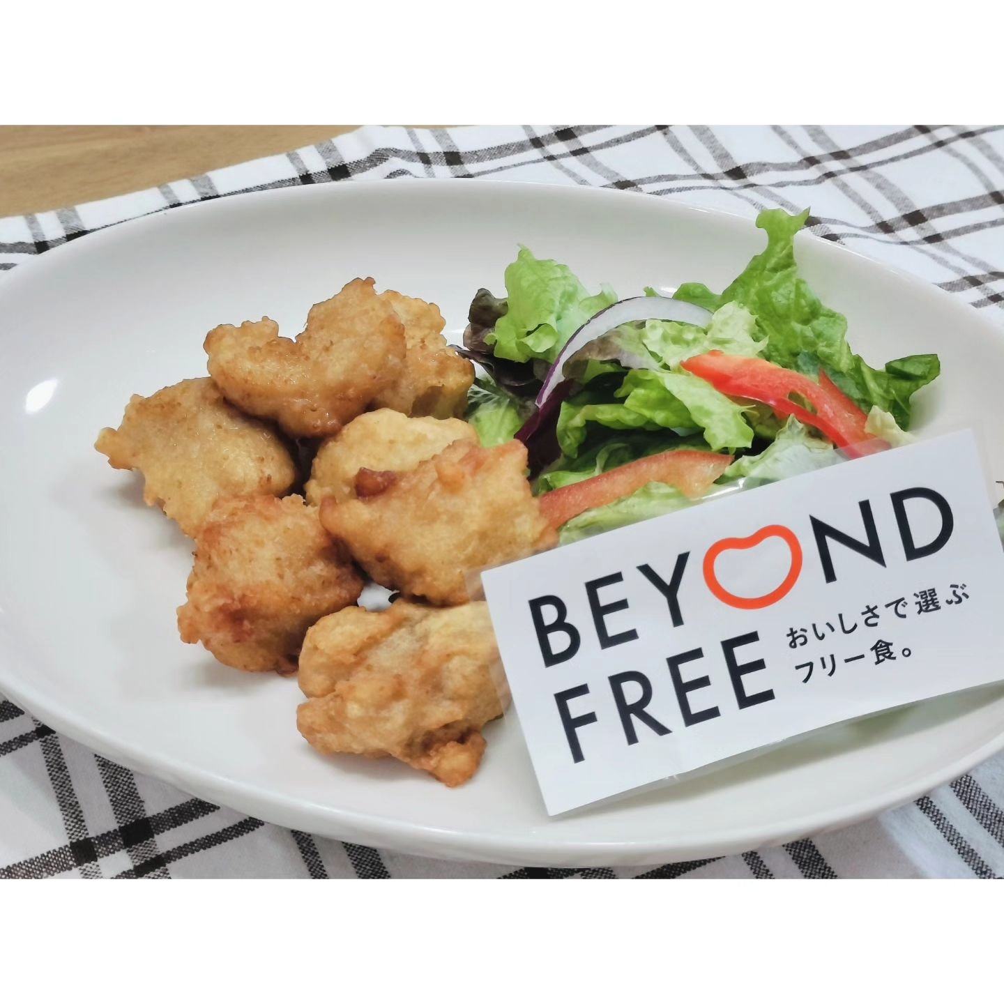 おからこんにゃくで作ったからあげ/BEYOND FREE/食品を使ったクチコミ（3枚目）