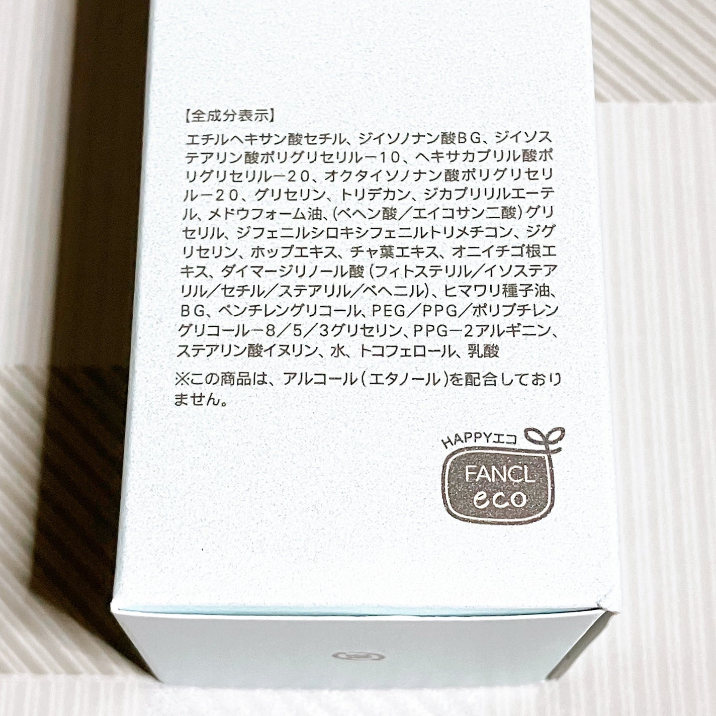 マイルドクレンジング オイル/ファンケル/オイルクレンジングを使ったクチコミ(3枚目)