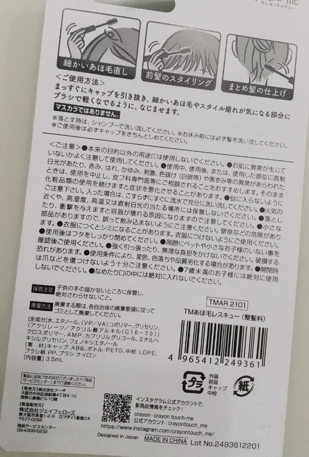 あほ毛レスキュー/キャンドゥ/ヘアバームを使ったクチコミ(2枚目)