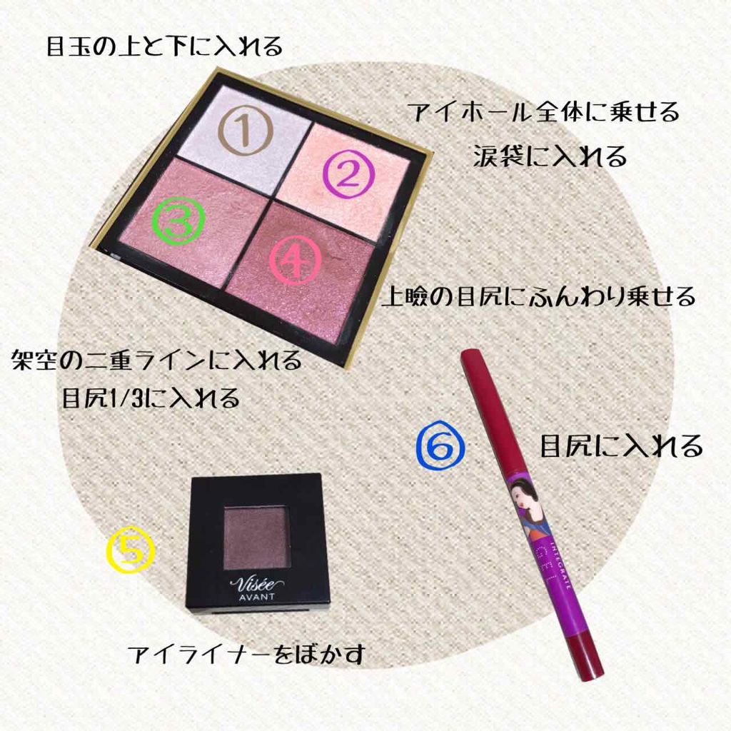 ヴィセ アヴァン シングルアイカラー/Visée/単色アイシャドウを使ったクチコミ（3枚目）