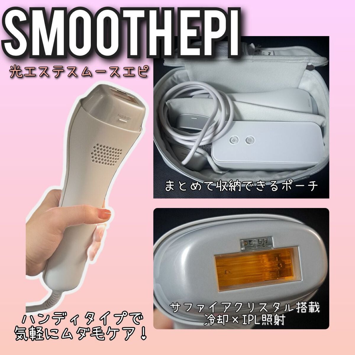 光エステ スムースエピ ES-WG0A/Panasonic/家庭用脱毛器を使ったクチコミ(1枚目)