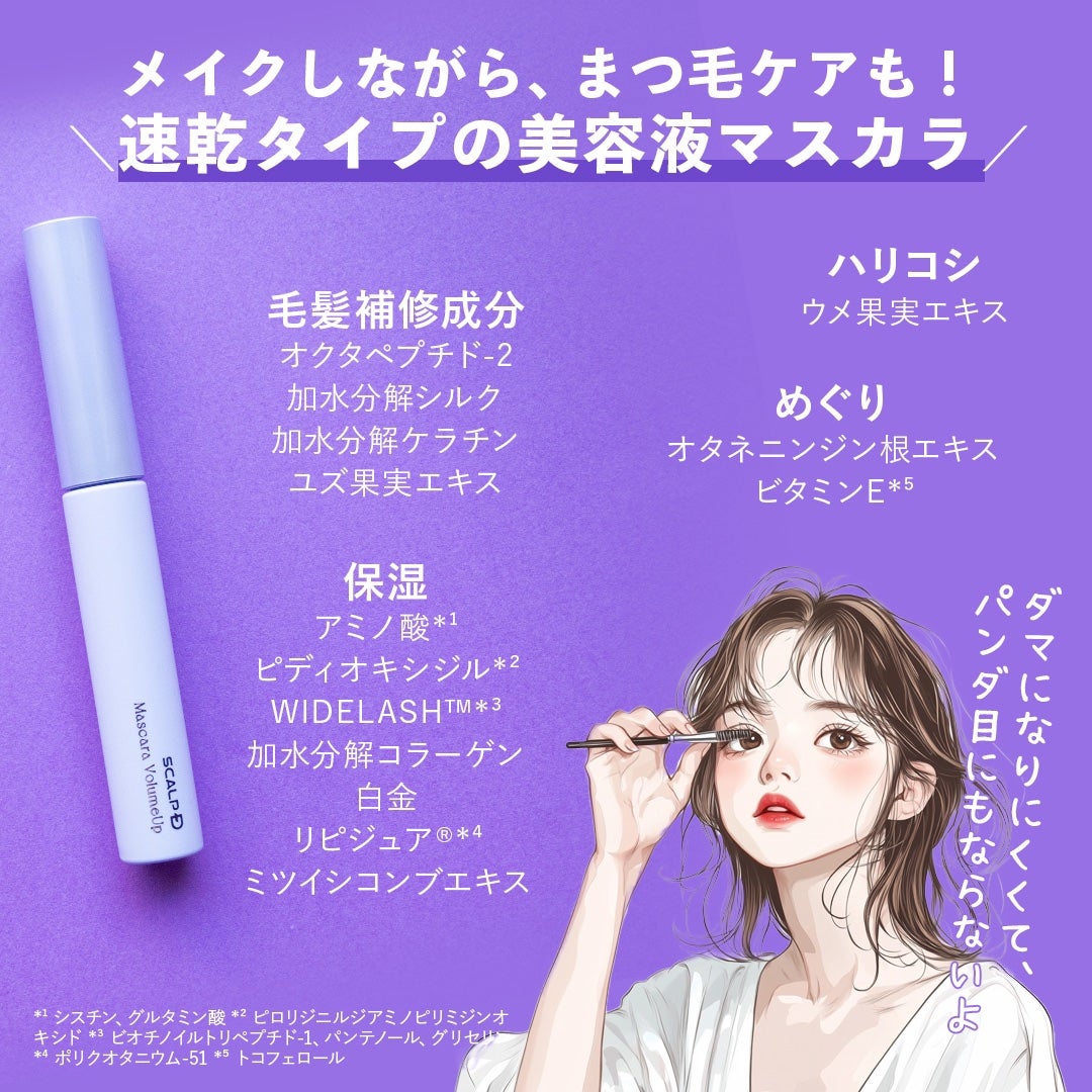 スカルプD アイラッシュセラム プレミアム/アンファー(スカルプD)/まつげ美容液を使ったクチコミ(6枚目)