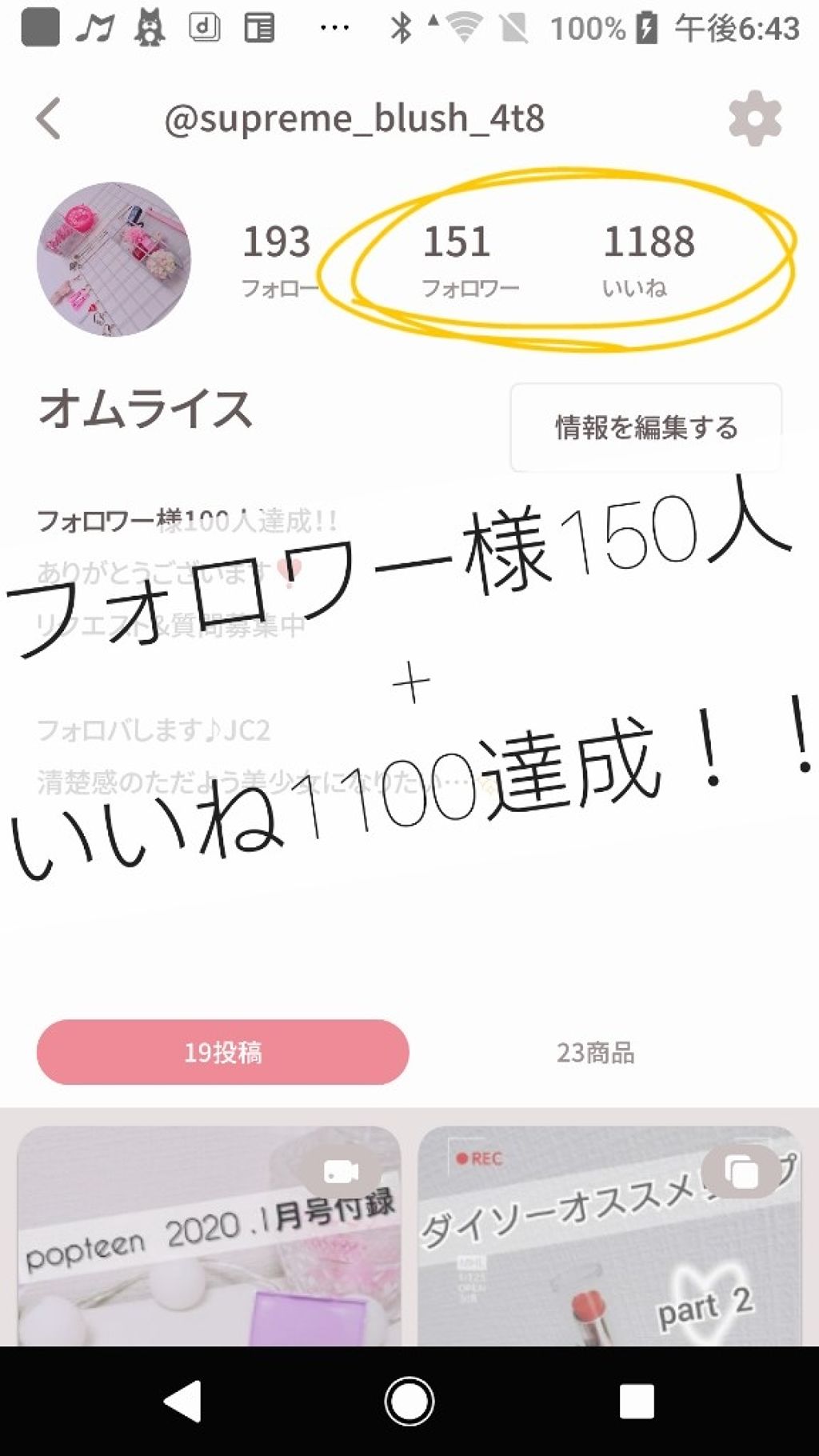 オムライス(フォロー整理中) on LIPS 「皆さん、こんばんは✨オムライスです(*´▽`*)なななんと…フ..」(1枚目)