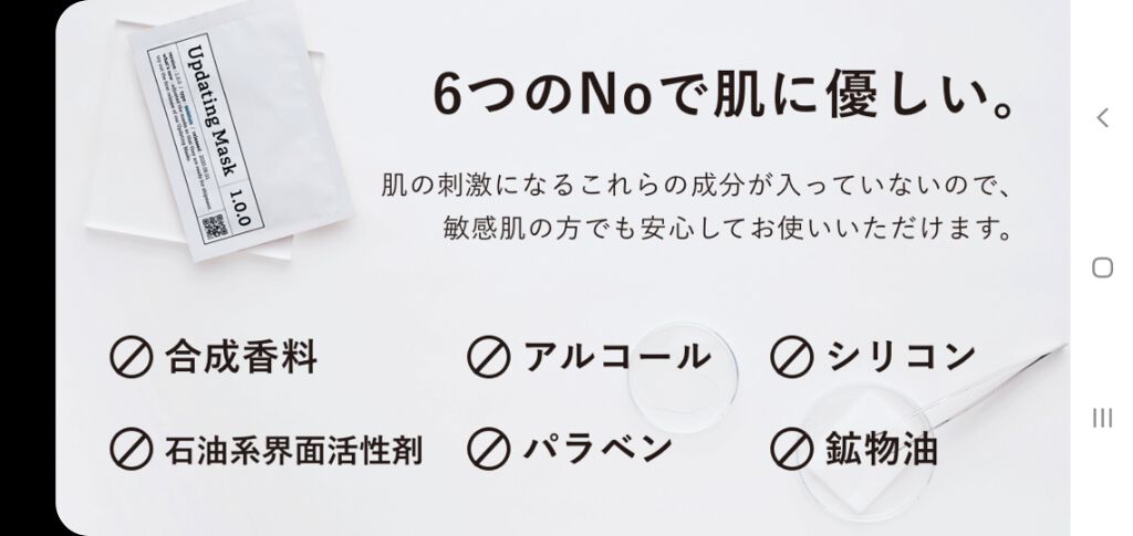 Updating Mask 1.0.0 5タイプセット 1セット5枚入り/meol/シートマスク・パックを使ったクチコミ(3枚目)