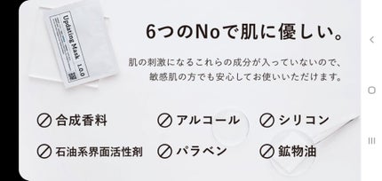 Updating Mask 1.0.0 5タイプセット 1セット5枚入り/meol/シートマスク・パックを使ったクチコミ(3枚目)