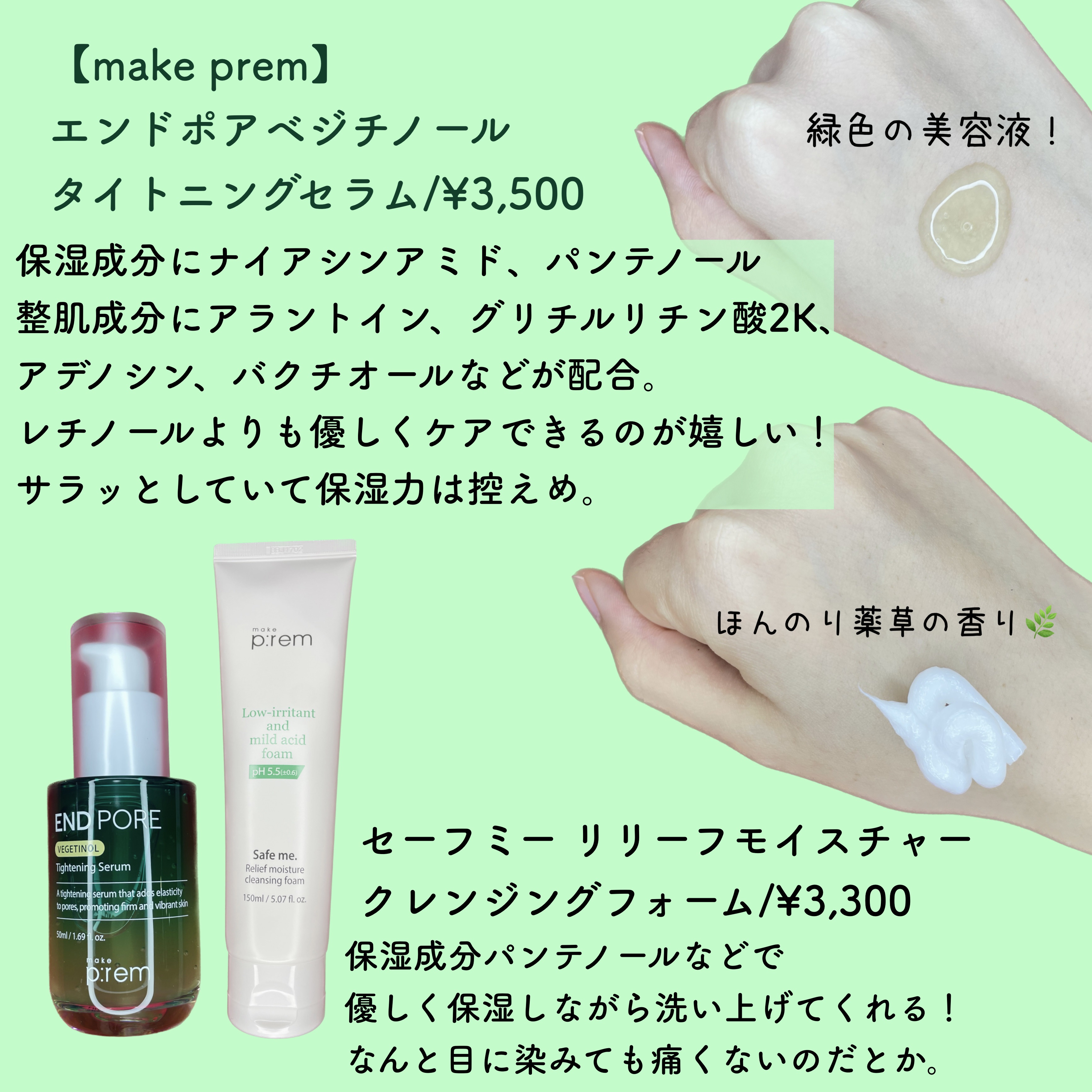 セーフミー リリーフモイスチャー クレンジングフォーム 250ml/make prem/洗顔フォームを使ったクチコミ（2枚目）