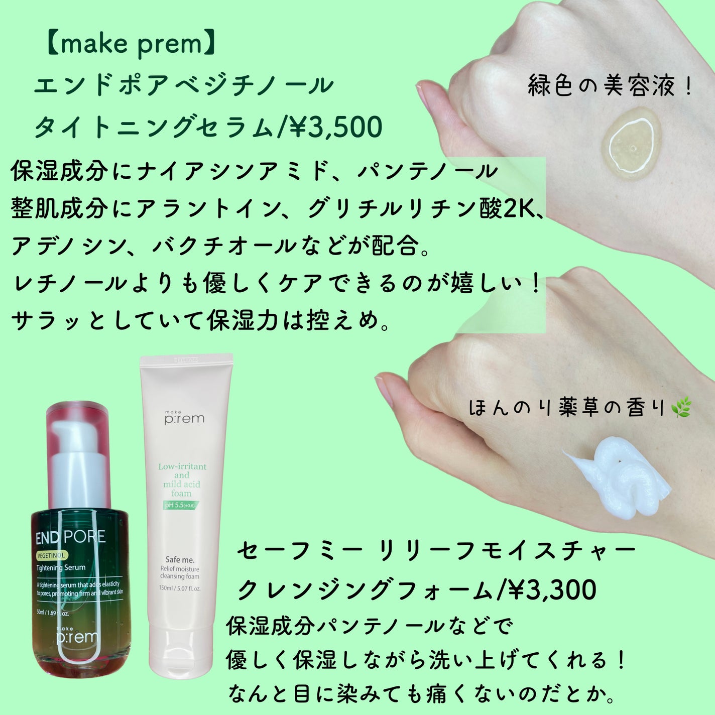 セーフミー リリーフモイスチャー クレンジングフォーム/make prem/洗顔フォームを使ったクチコミ(2枚目)