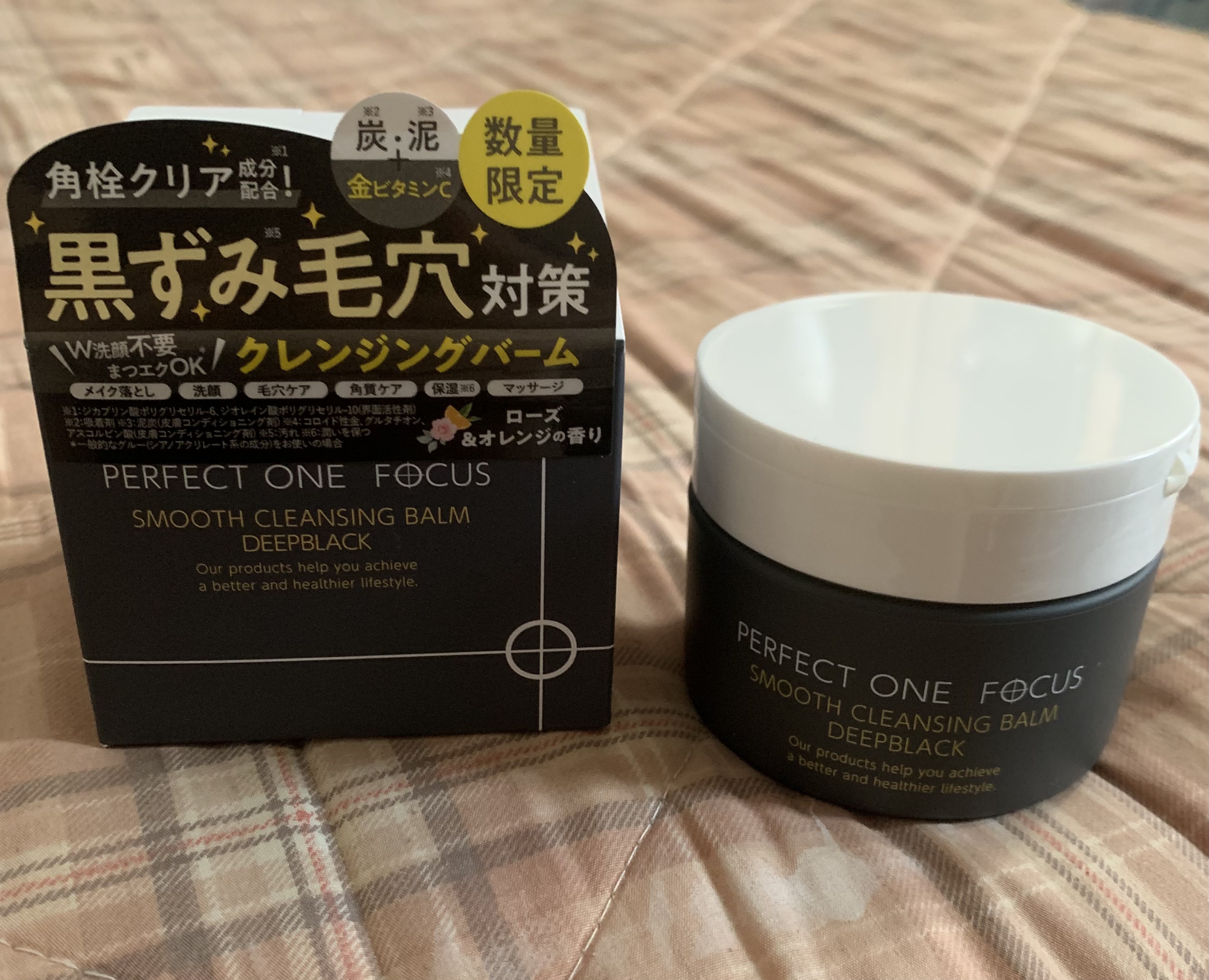 パーフェクトワンフォーカス スムースクレンジングバーム ディープブラック/PERFECT ONE  FOCUS/クレンジングバームを使ったクチコミ（1枚目）