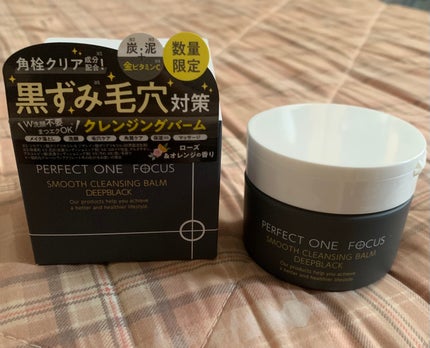 パーフェクトワンフォーカス スムースクレンジングバーム ディープブラック/PERFECT ONE  FOCUS/クレンジングバームを使ったクチコミ(1枚目)