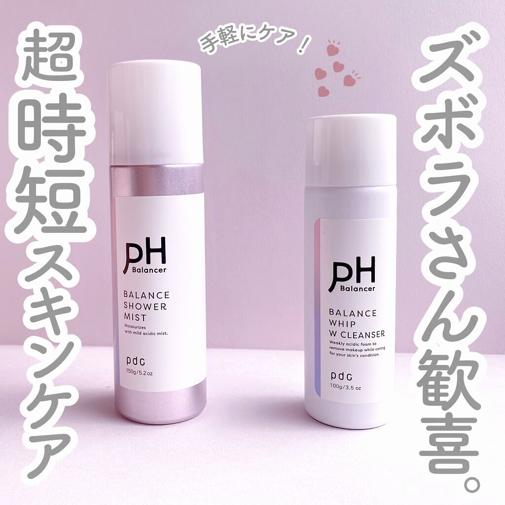 ピーエイチバランサー　バランスシャワーミスト/pdc/ミスト状化粧水を使ったクチコミ（1枚目）