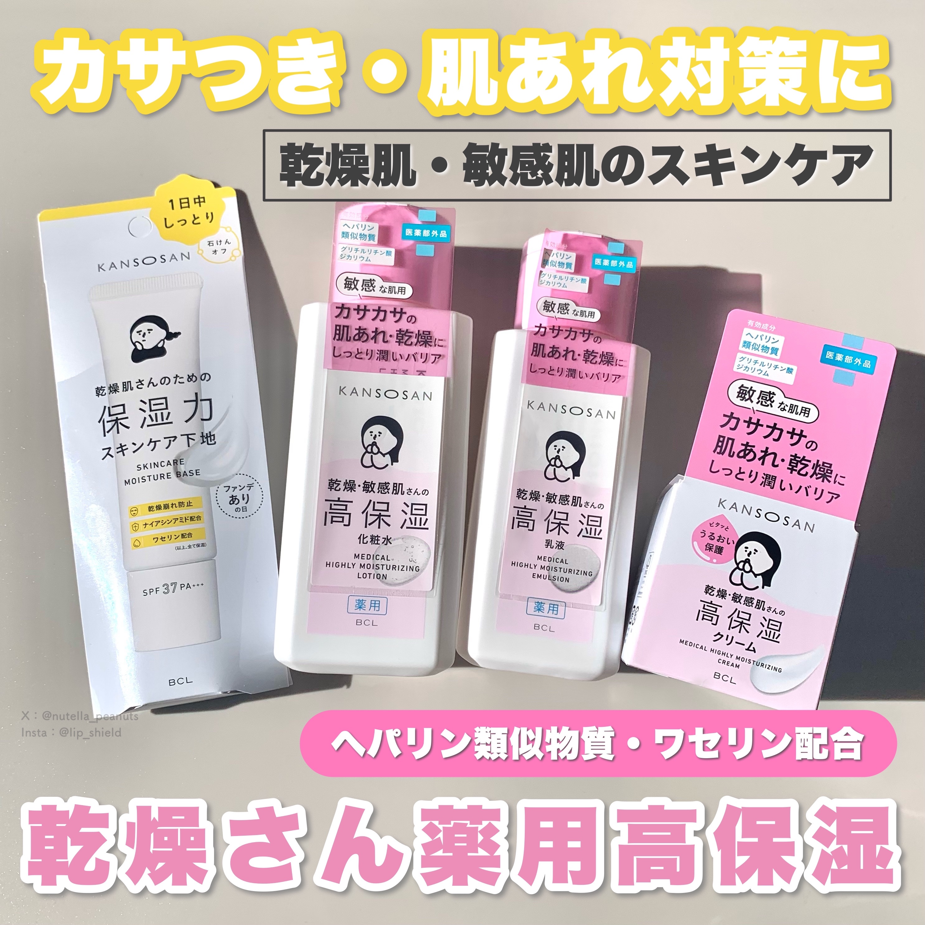 薬用高保湿化粧水/乾燥さん/化粧水を使ったクチコミ（1枚目）