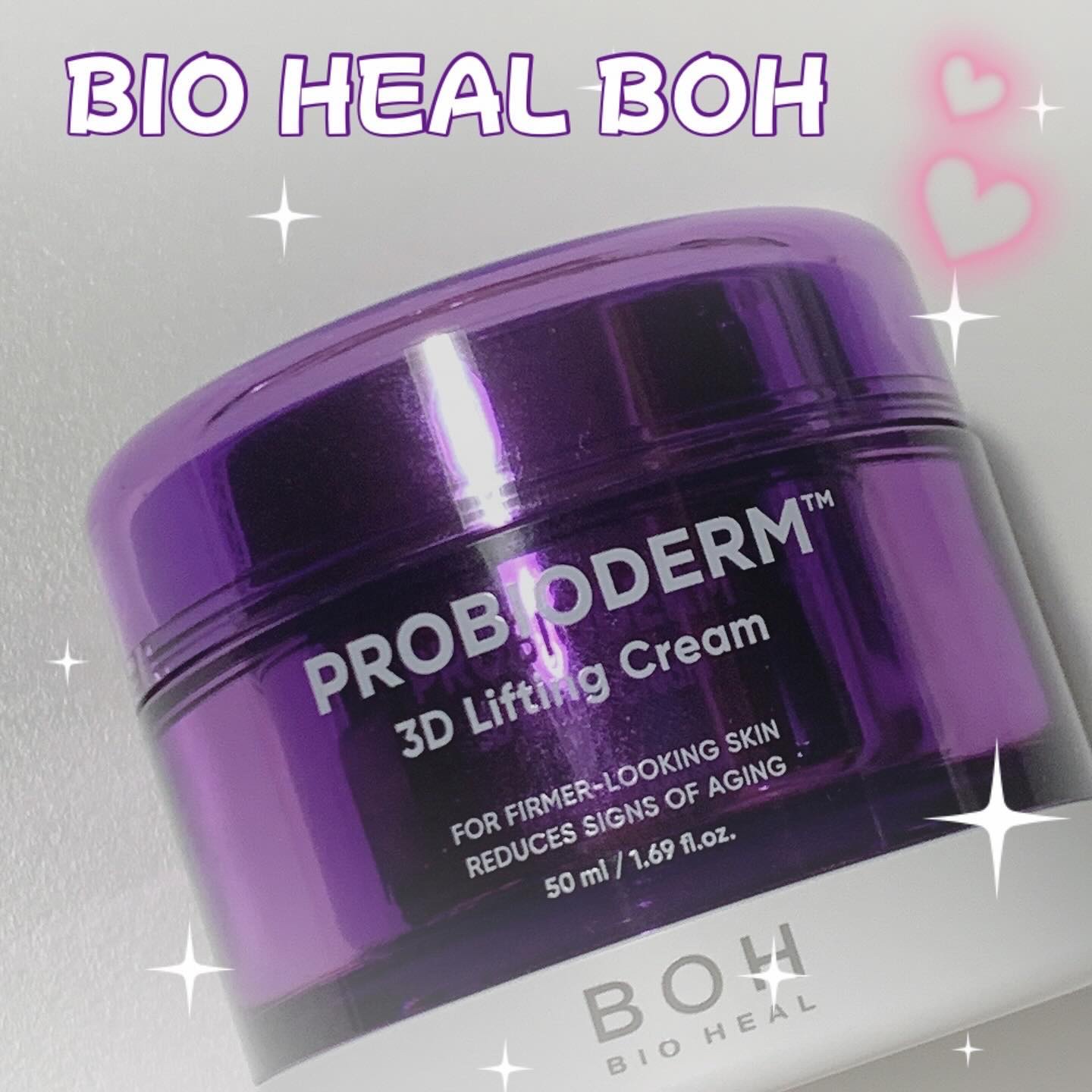 バイオヒールボ プロバイオダーム 3Dリフティングクリーム/BIOHEAL BOH/フェイスクリームを使ったクチコミ（1枚目）