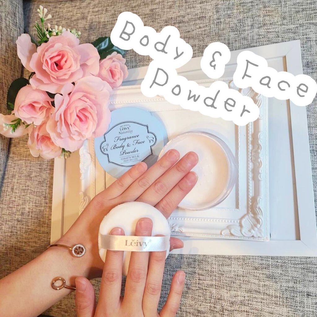 フレグランス ボディ&フェイスパウダー ゴートミルク/Leivy/ルースパウダーを使ったクチコミ(4枚目)