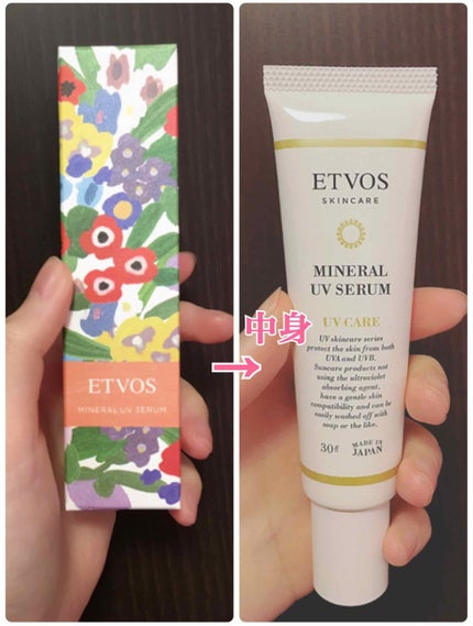 ミネラルUVセラム/エトヴォス/日焼け止めローションを使ったクチコミ(2枚目)