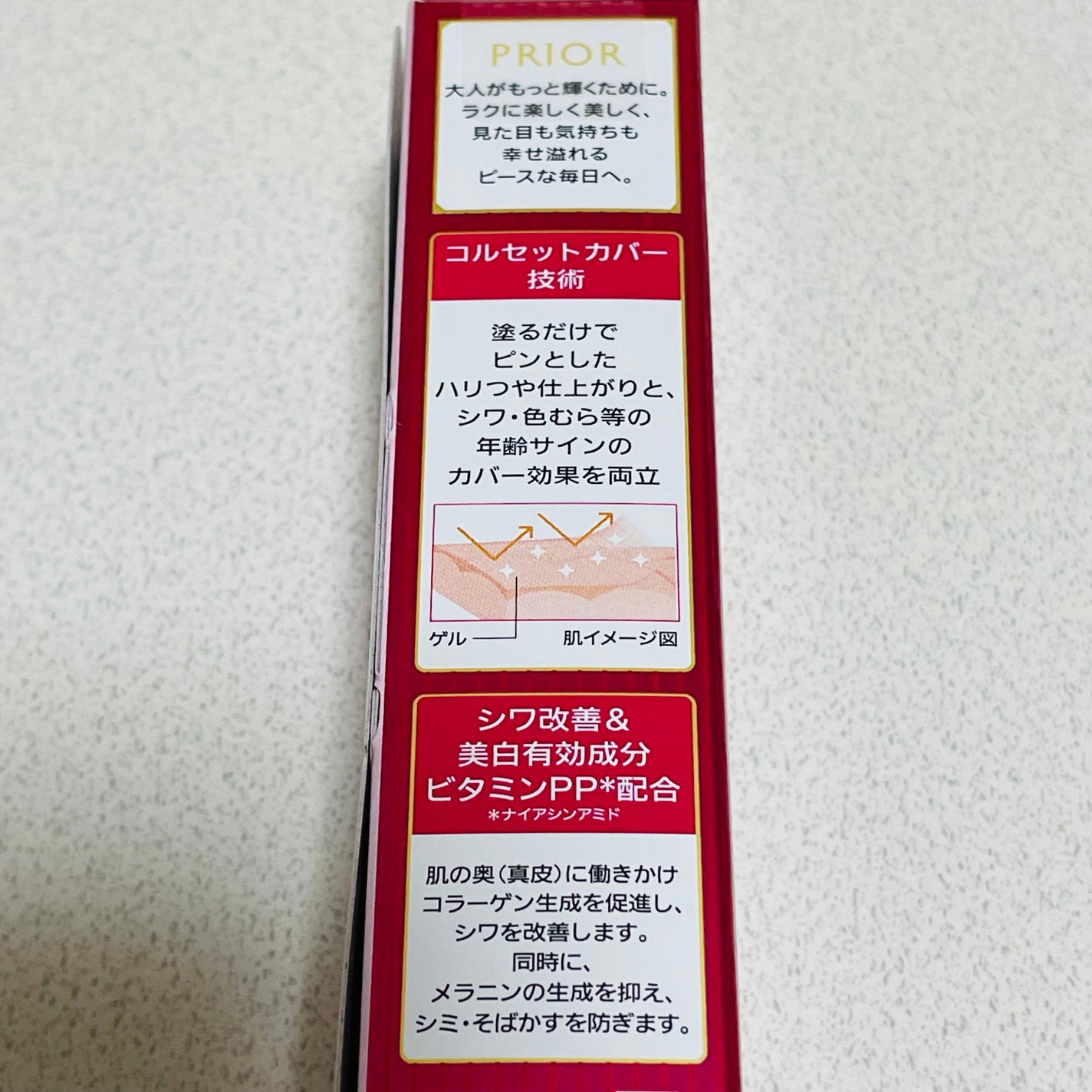 薬用 リンクル美コルセットファンデーション/プリオール/クリーム・エマルジョンファンデーションを使ったクチコミ(5枚目)