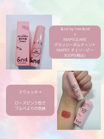グラッシーボムティント/&nd by rom&nd/リップティントを使ったクチコミ(2枚目)