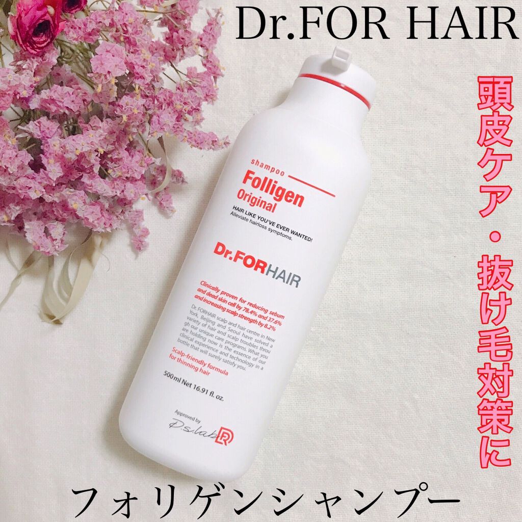 フォリゲン シャンプー／トリートメント/Dr.FORHAIR/市販シャンプーを使ったクチコミ（1枚目）