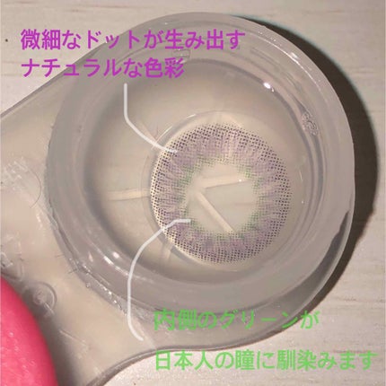 UNITURE SHINE Violet ユニチャーシャイン バイオレット/THEPIEL/カラーコンタクトレンズを使ったクチコミ(2枚目)