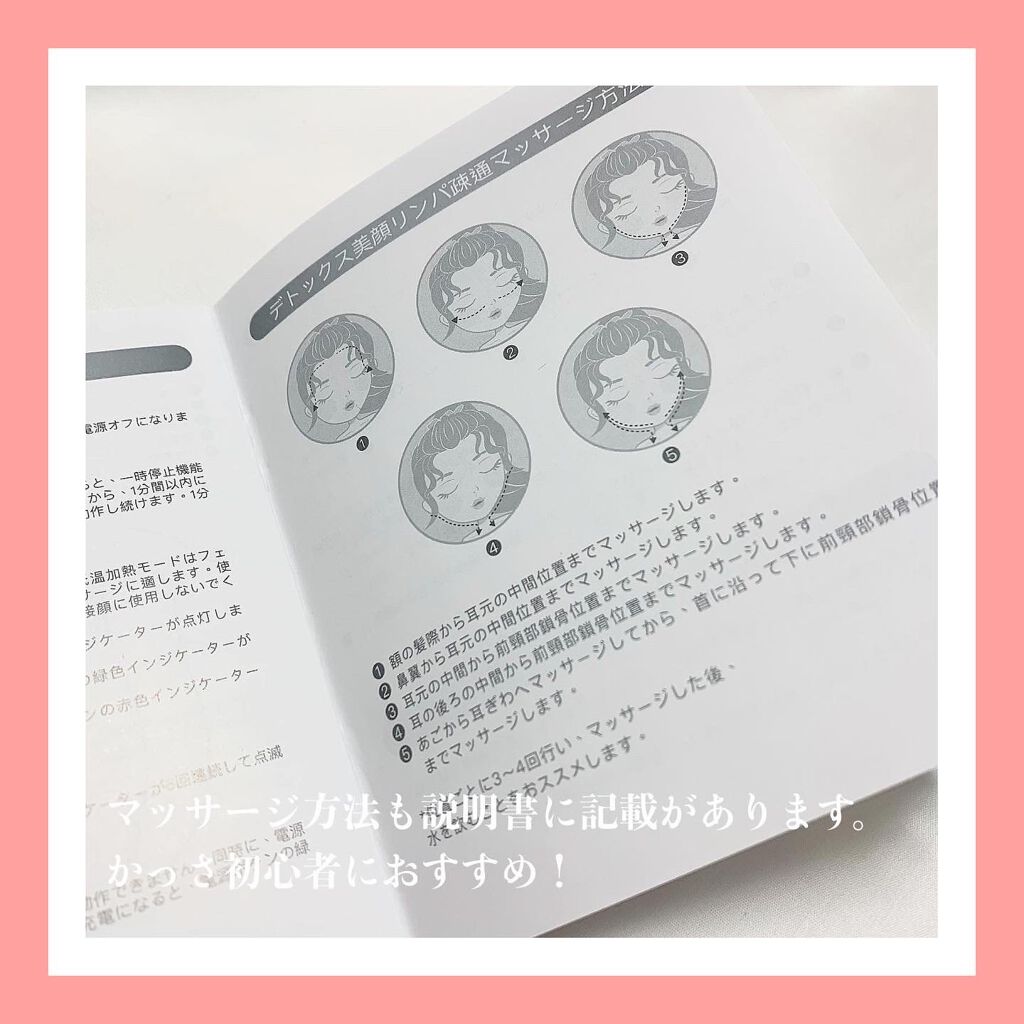 電動かっさプレート/Emay Plus/美顔器・マッサージを使ったクチコミ(3枚目)