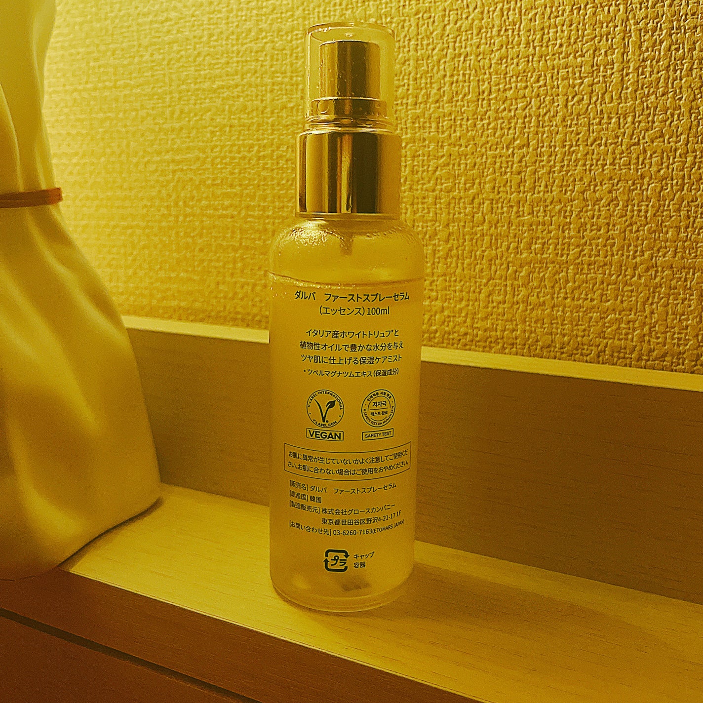 ダルバ ホワイトトリュフファーストスプレーセラム/ダルバ/ミスト状化粧水を使ったクチコミ(2枚目)