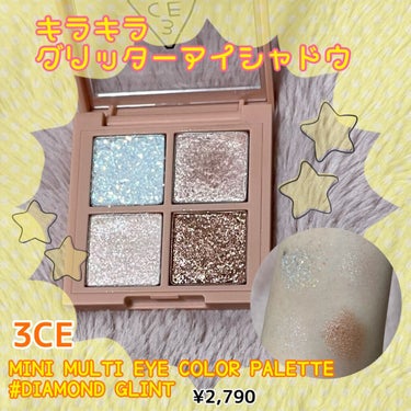 3CE MINI MULTI EYE COLOR PALETTE/3CE/アイシャドウパレットを使ったクチコミ（1枚目）