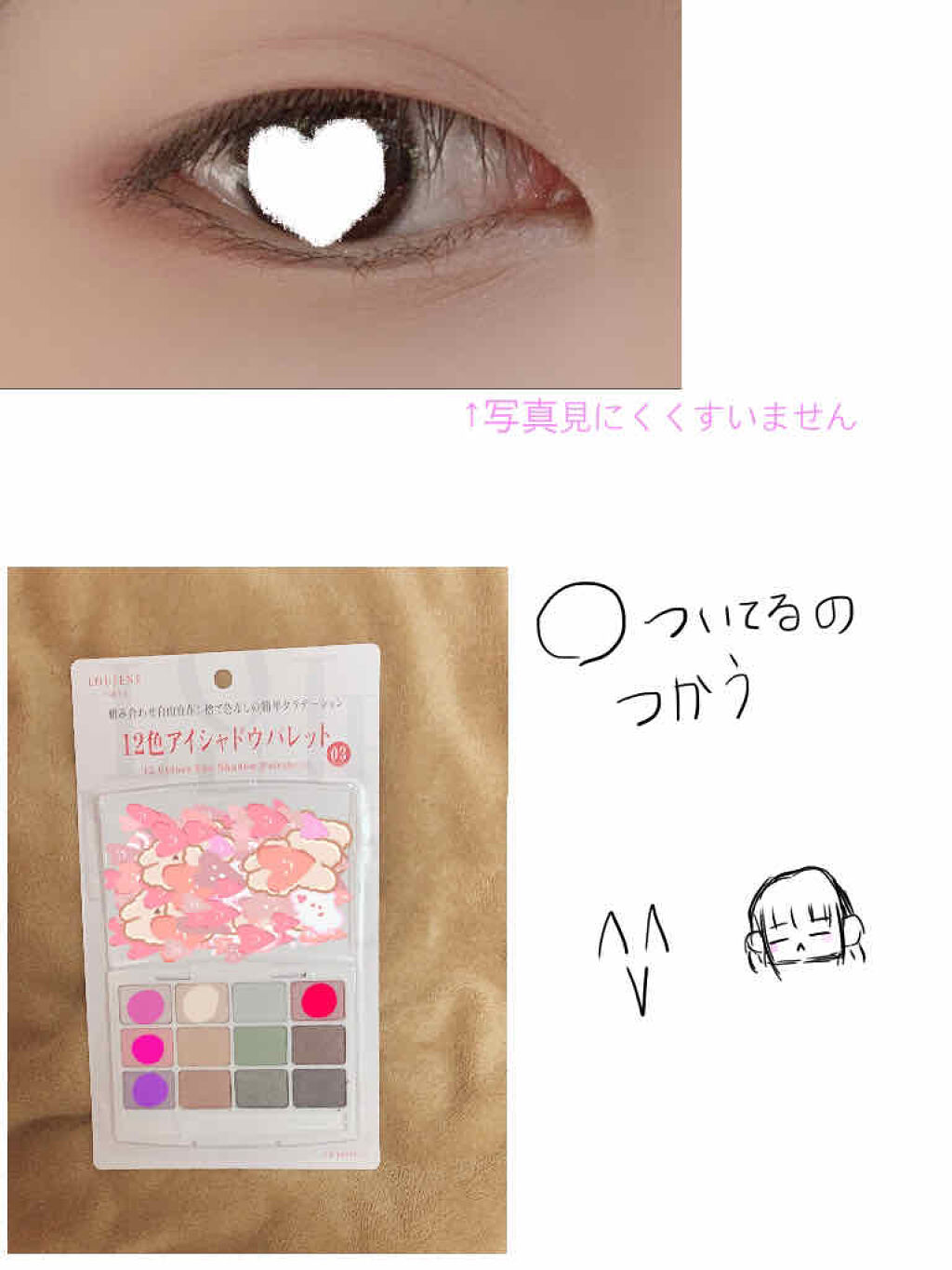 を使ったクチコミ（2枚目）