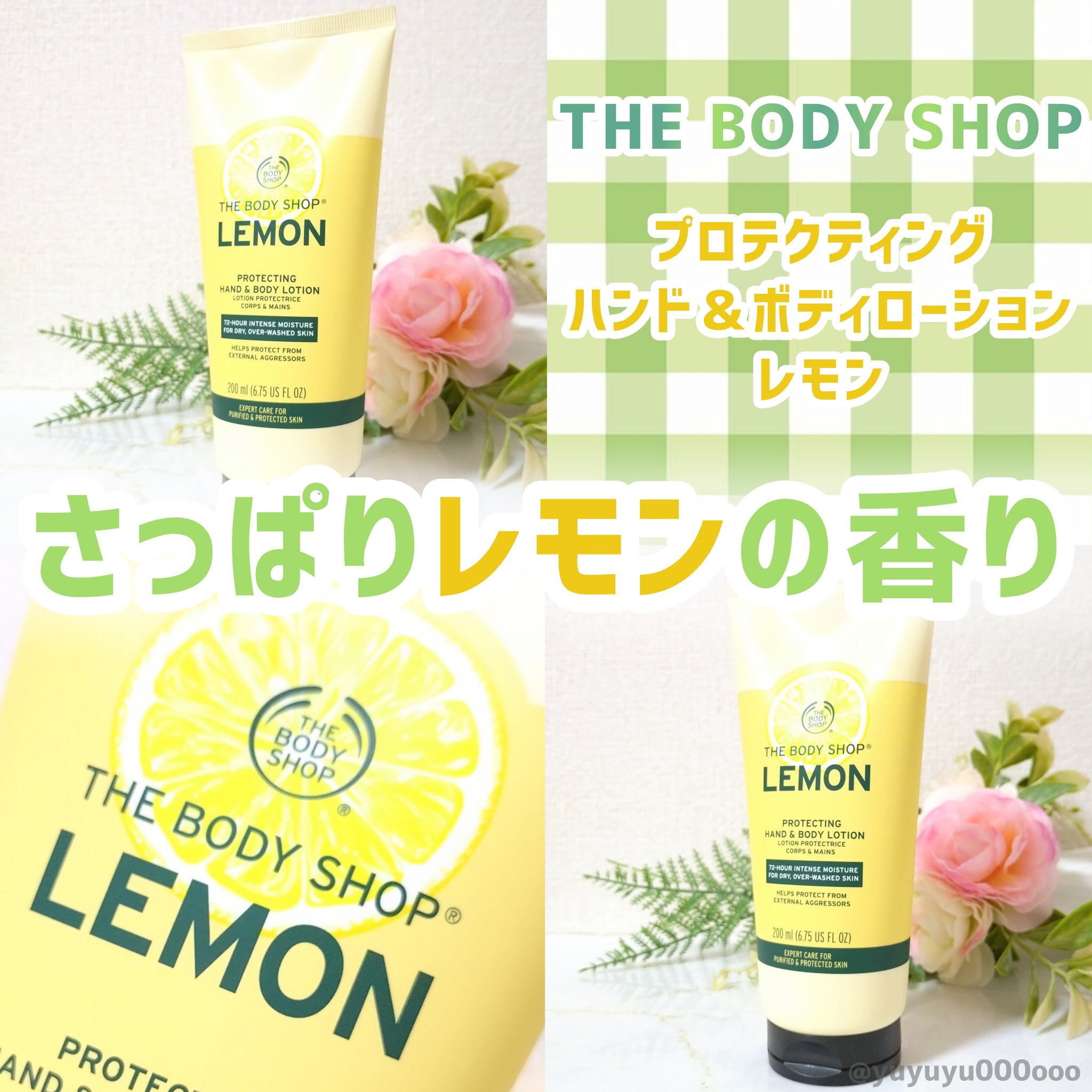 プロテクティング ハンド＆ボディローション レモン/THE BODY SHOP/ボディローションを使ったクチコミ（1枚目）