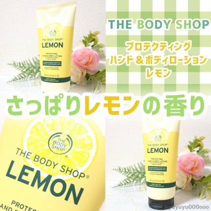 プロテクティング ハンド&ボディローション レモン/THE BODY SHOP/ボディローションを使ったクチコミ(1枚目)