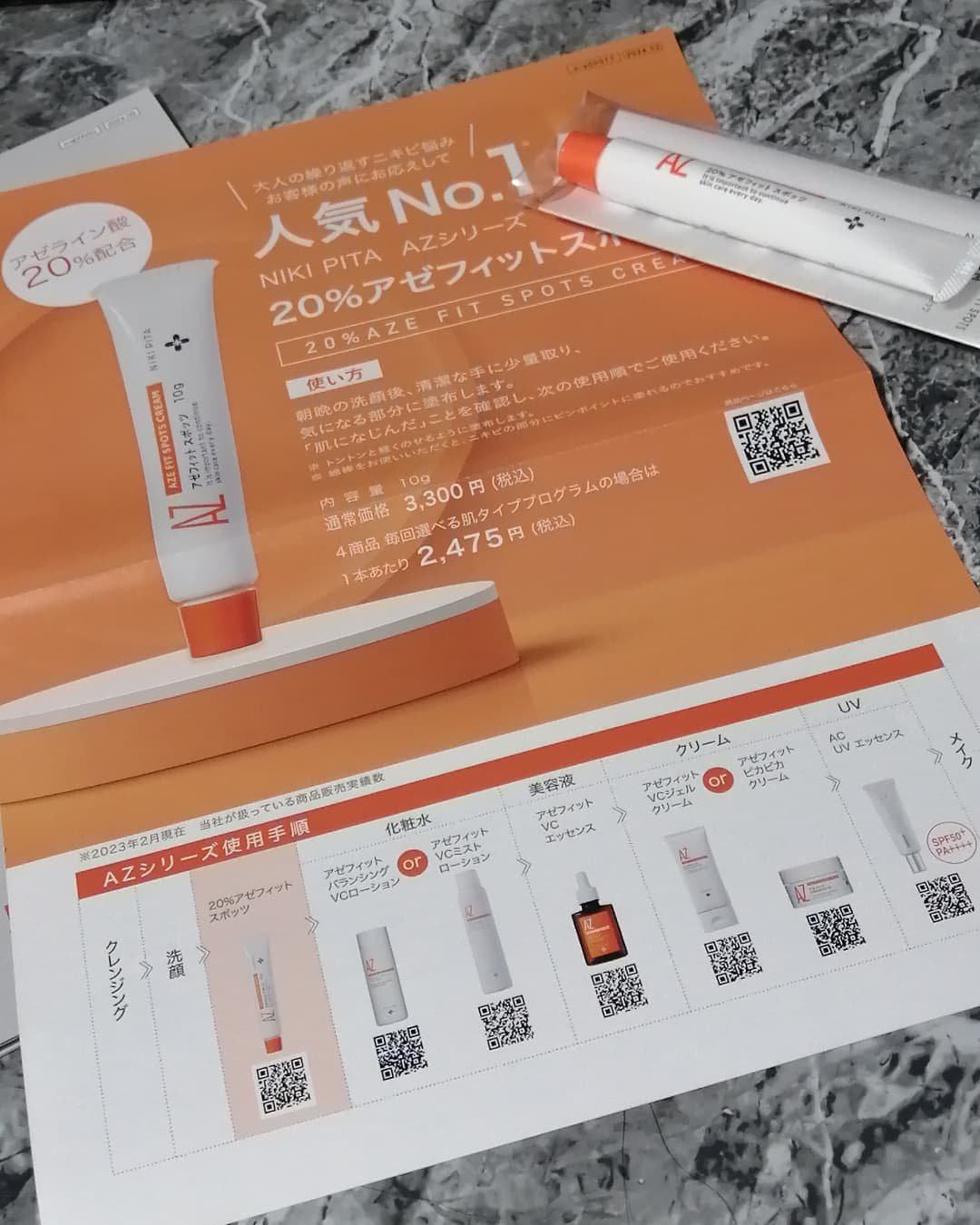 AZ アゼフィットスポッツ/NIKI PITA/フェイスクリームを使ったクチコミ（1枚目）