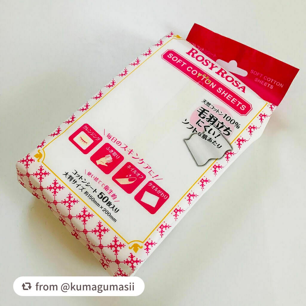 ソフトコットンシート /ロージーローザ/コットンを使ったクチコミ(1枚目)