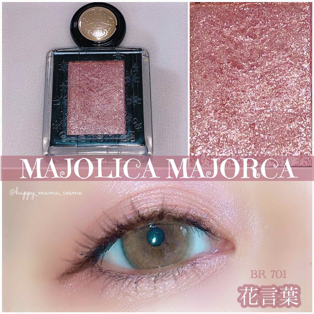 シャドーカスタマイズ (フローティング)/MAJOLICA MAJORCA/単色アイシャドウを使ったクチコミ(1枚目)