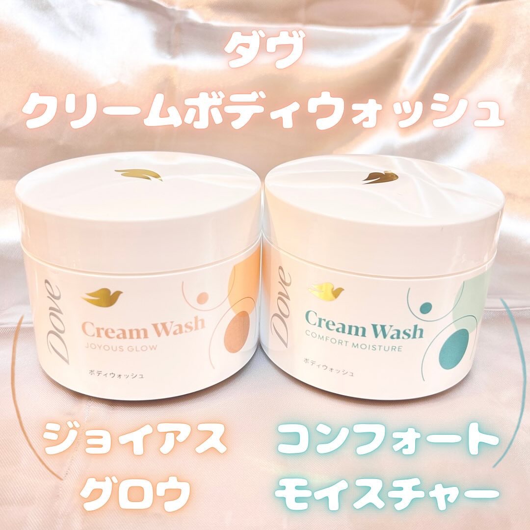 ダヴ クリームボディウォッシュ ジョイアスグロウ/ダヴ/ボディソープを使ったクチコミ（2枚目）