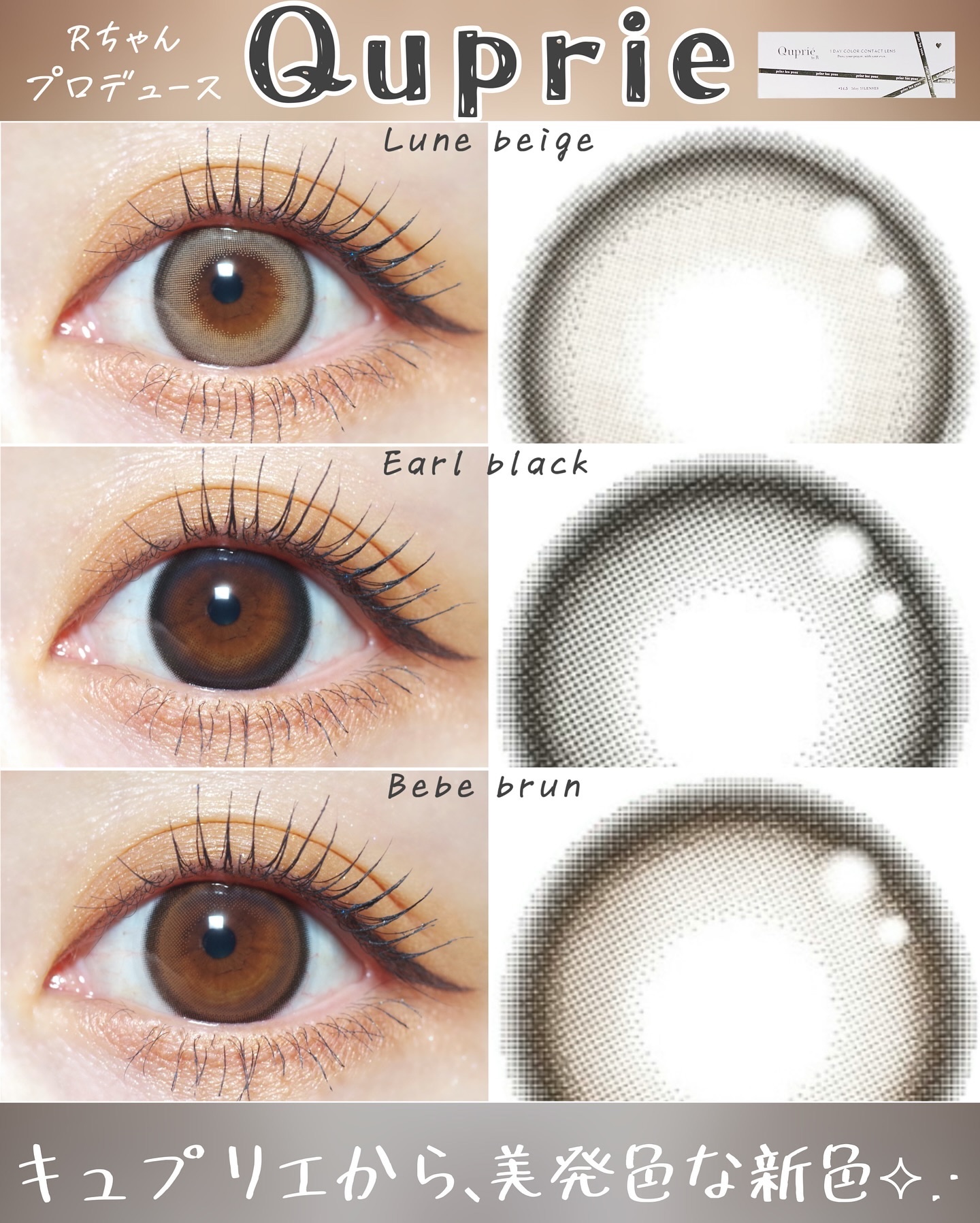 Quprie 1day エアルブラック/Quprié by R/ワンデー（１DAY）カラコンを使ったクチコミ（1枚目）