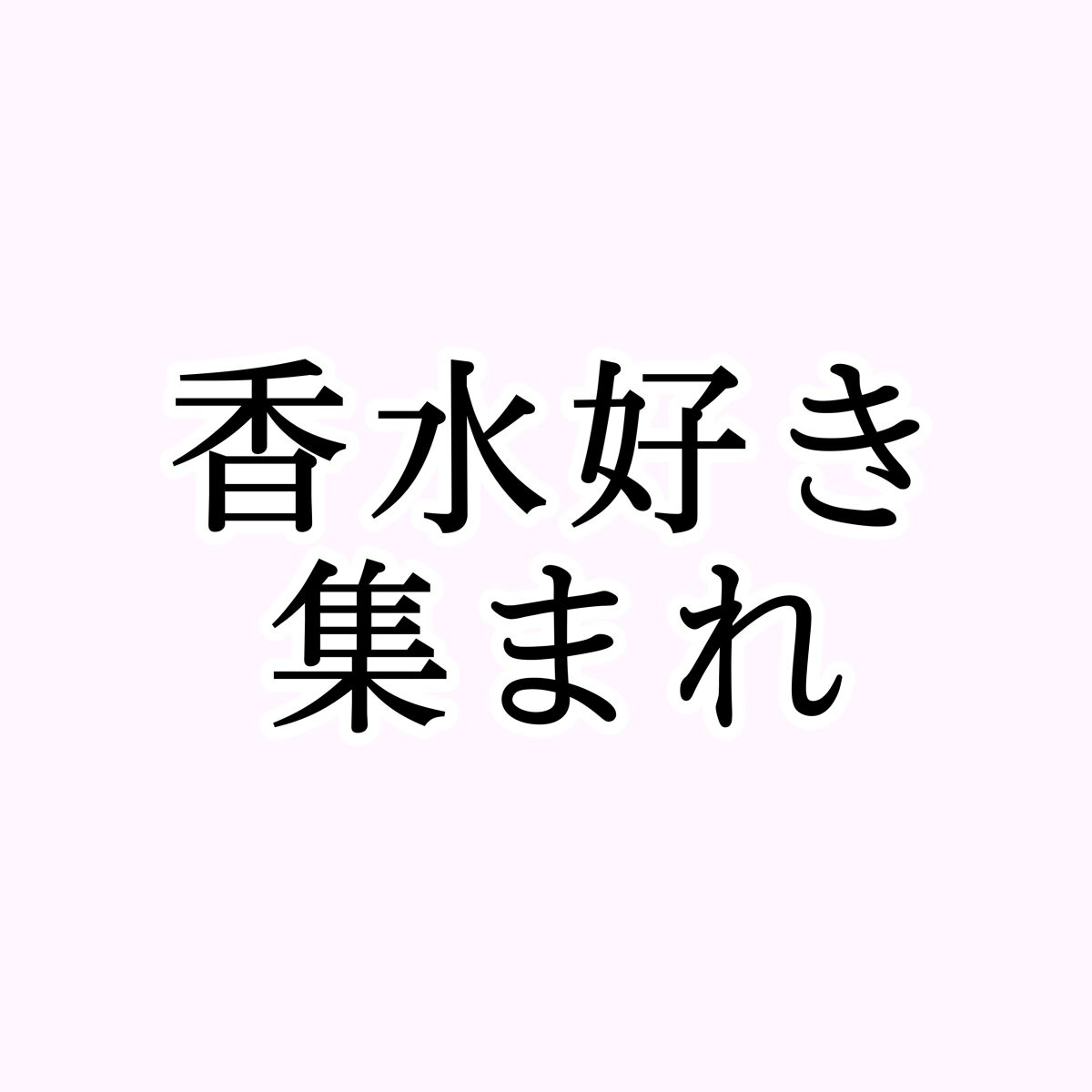 チュベローズ オードトワレ/ZARA/香水(レディース)を使ったクチコミ（1枚目）