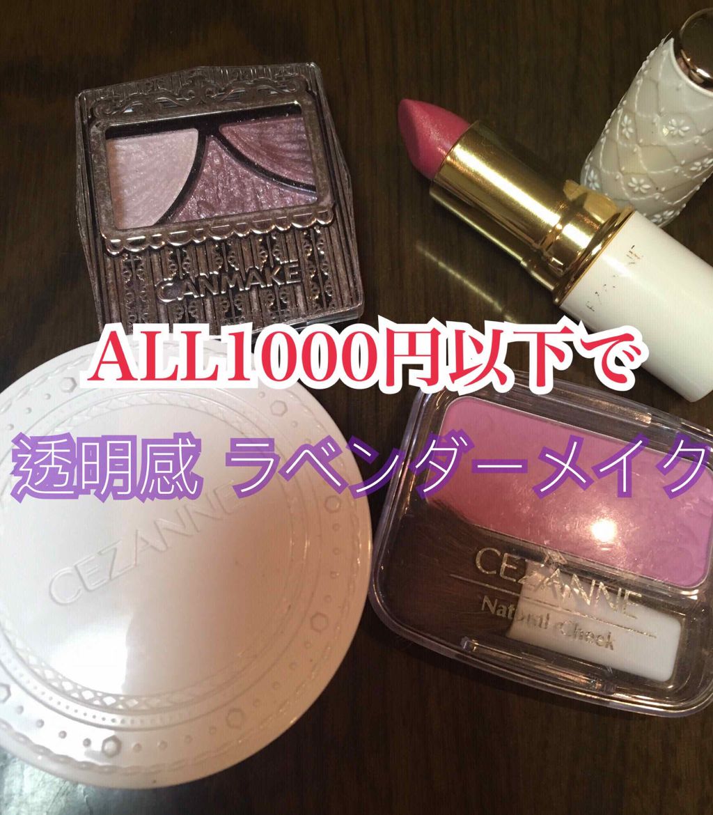 ジューシーピュアアイズ/キャンメイク/アイシャドウパレットを使ったクチコミ(1枚目)