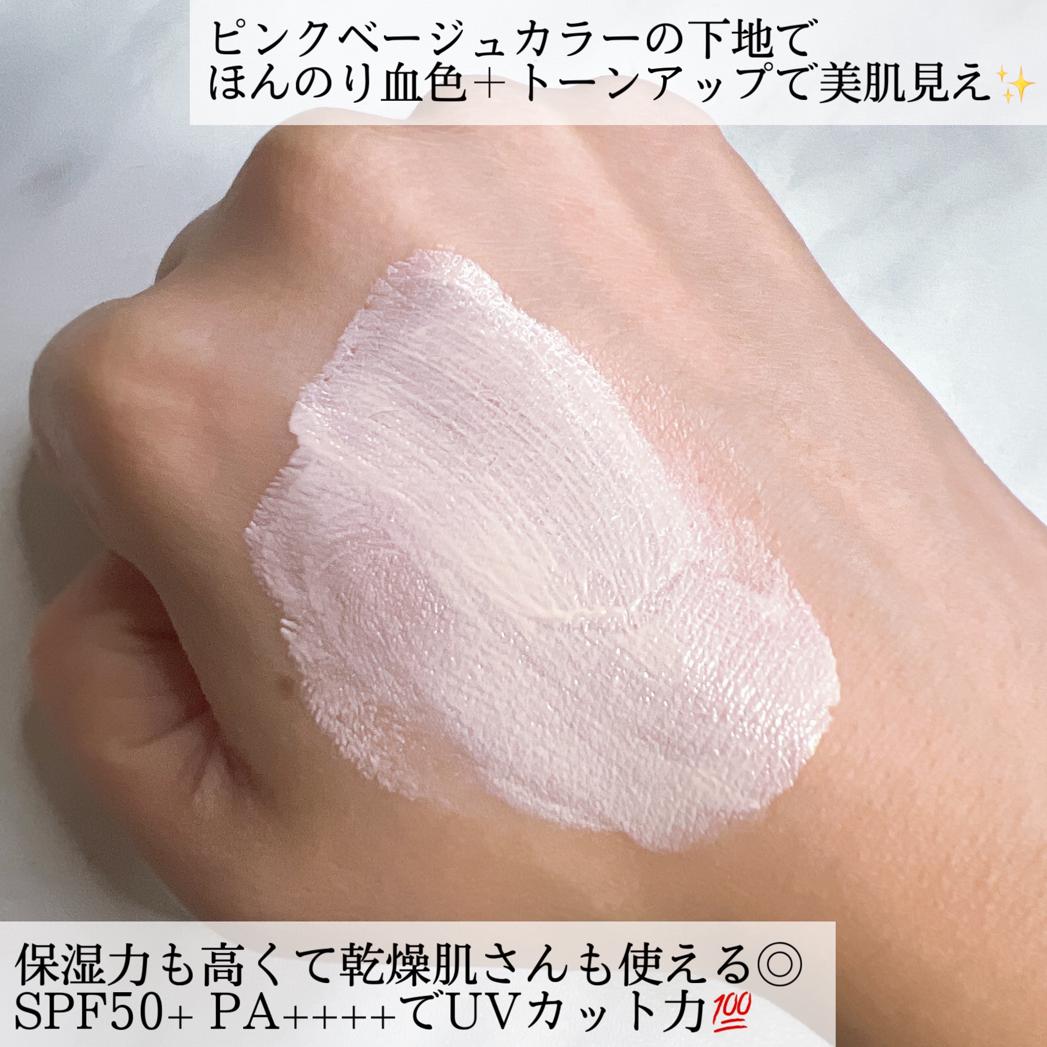 ミノン アミノモイスト エイジングケア デイクリームUV/ミノン/日焼け止めクリームを使ったクチコミ（3枚目）