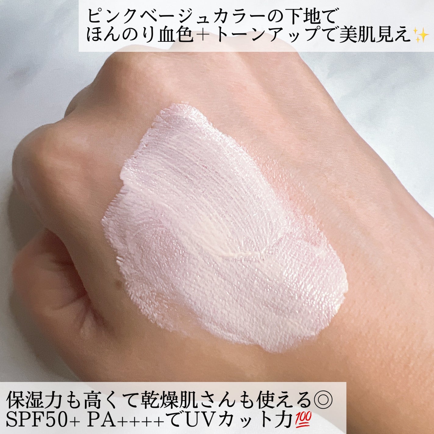 ミノン アミノモイスト エイジングケア デイクリームUV/ミノン/日焼け止めクリームを使ったクチコミ(3枚目)