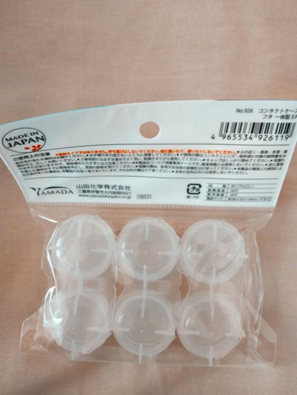 コンタクトケース/セリア/その他を使ったクチコミ(5枚目)