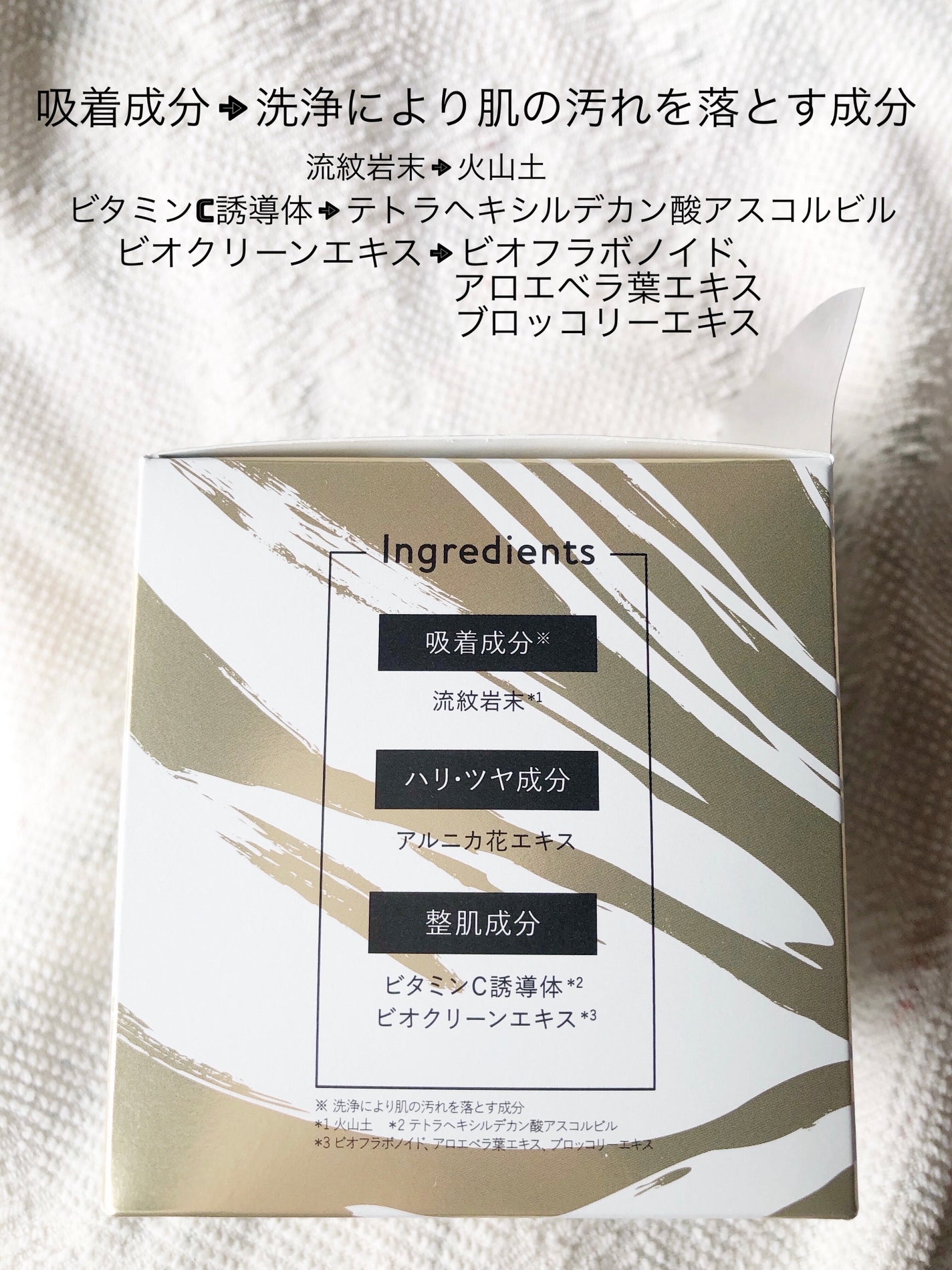 ルルルンクレンジング トーニングバーム HYDRATE WHITE/ルルルン/クレンジングバームを使ったクチコミ(3枚目)