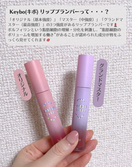 ドトムリッププラスプランパー/keybo/リッププランパーを使ったクチコミ(2枚目)